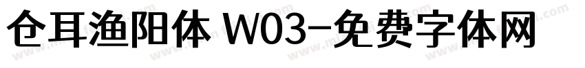 仓耳渔阳体 W03字体转换